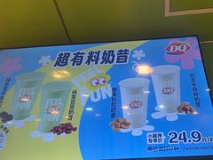 -DQ·蛋糕·冰淇淋(阳光新业广场店)