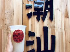 -一心甜汤(丹凤街店)