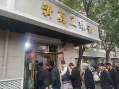 门面-正味斋锅巴菜(西北角店)