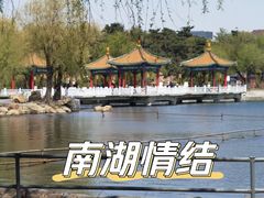 -长春市南湖公园