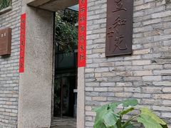 -宣和苑(华侨新村店)