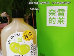 -奈雪的茶(时代天街店)