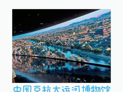 -中国京杭大运河博物馆