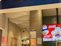 门面-DQ·蛋糕·冰淇淋(鸿坤店)