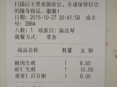 -咬不得高祖生煎·简餐(高银街店)
