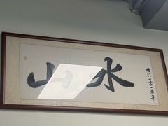 -山水肠粉(盐田店)