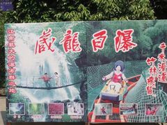 -藏龙百瀑风景区