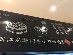 -凤起龙游老面包子(凯德晶品店)