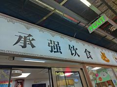 门面-万家邻里彩香菜市场