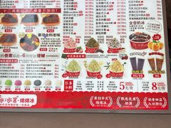 -冰冰酱老味刨冰绵绵冰(中山路总店)