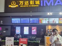 -万达影城(蜀都万达广场IMAX店)