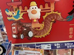 -TOYSRUS玩具反斗城(宁波和义大道店)