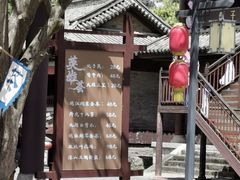 -天龙八部武侠城