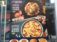-达美乐比萨(深圳广夏路店)