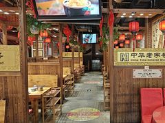 -凤吉园乌拉满族火锅中华老字号(繁荣路店)