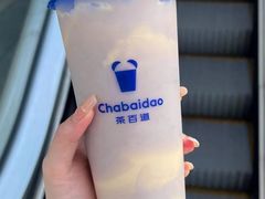 -茶百道(沃格时尚街店)