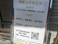 -阿育王寺素斋馆