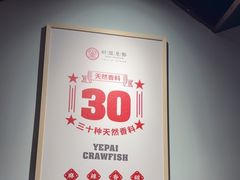 -叶派龙虾•招牌香辣蟹·海鲜(中海国际店)