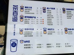 -茶百道(新城市广场店)