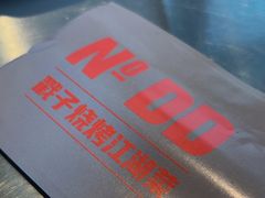 -No.DD戳子烧烤·江湖菜(北京总店)