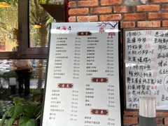 菜单-松云居