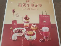 -满记甜品(正方京城店)