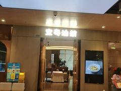 -宝山日月光中心