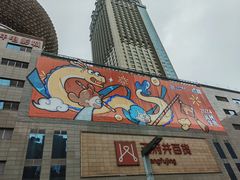 -王府井百货(总府店)