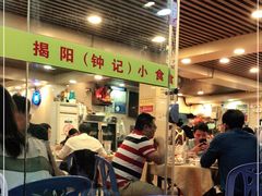 -揭阳钟记小食(福田新村店)