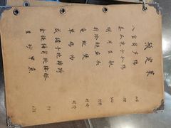 -广迎居老正兴菜馆