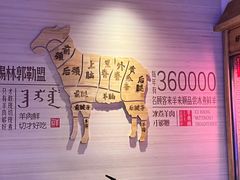 -羊来顺冰煮鲜羊 铁锅烀羊肉(中央大街店)