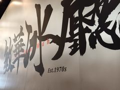 -敏华冰厅(平安金融中心店)