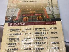 菜单-晋阳故事(迎泽大街店)