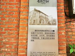 -1912街区