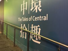 -中环半山扶手电梯