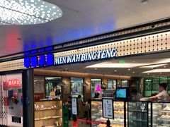 门面-敏华冰厅(天河城店)