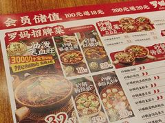 -罗妈砂锅(吉林长春红旗街万达店)