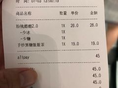 账单-LELECHA乐乐茶(美罗城店)