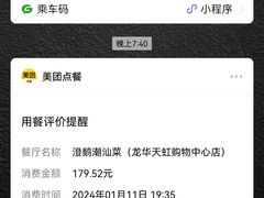 -澄鹅潮汕菜(深圳龙华天虹购物中心店)