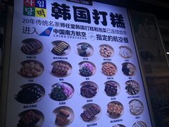 -传闻来紫菜包饭·打糕(西塔韩百店)