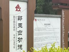 -南关石牌坊古镇