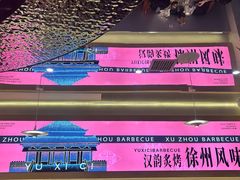 -遇西祠·海鲜烧烤(总店)