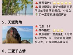 -三亚蜈支洲岛旅游区