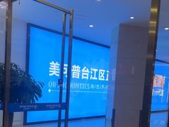 -美可普口腔医院(宝龙标杆店)