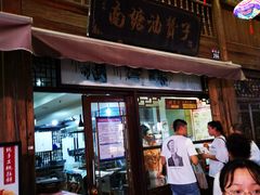 -南塘油赞子(南塘店)