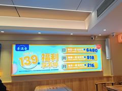 -素满香·食养自助(建邺万达店)