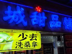 -水巷子·巴掌腰片重庆火锅(云纺店)