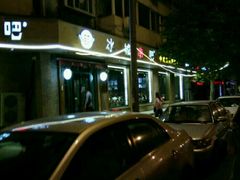 -冰城串吧(隆昌路店)