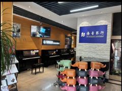 -海音琴行雅马哈钢琴·海伦·施特劳斯(金沙店)