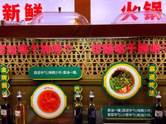 自助调料区-井格重庆火锅(西直门凯德Mall店)